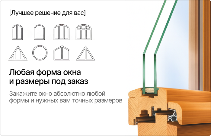 Заказать замер окон